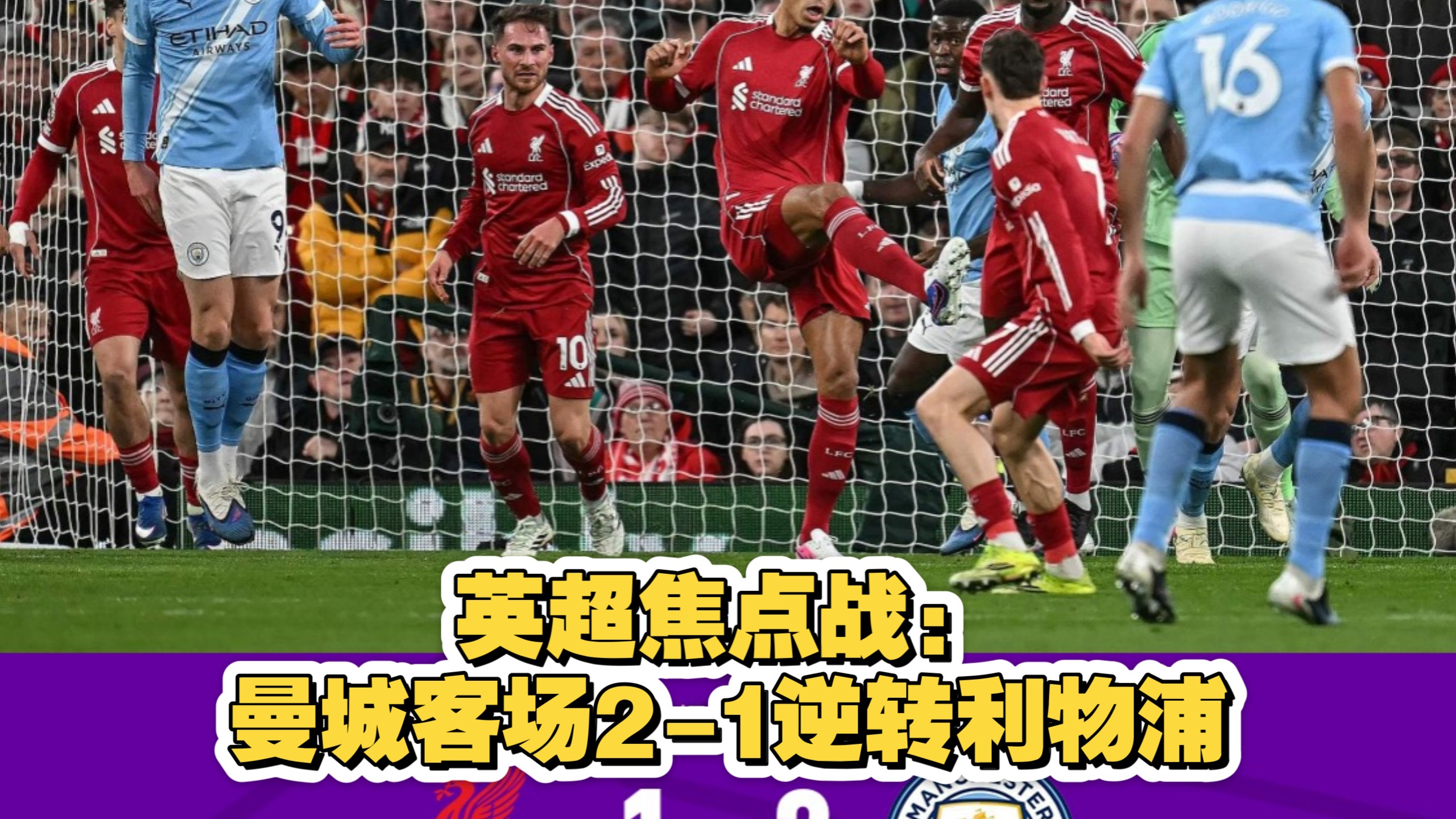 今晚NBA总决赛焦点战，曼城绝杀压哨，赛场秩序良好，年轻球员得到机会的简单介绍