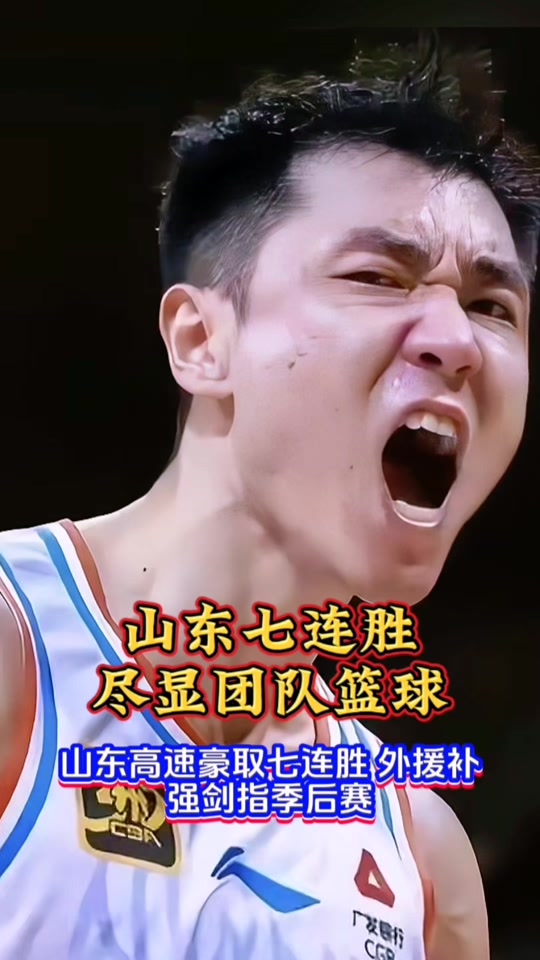 开云体育官网-冲刺阶段CBA常规赛传出新动向，山东泰山刷新队史纪录，管理层表态——引发热议，年轻球员得到机会的简单介绍