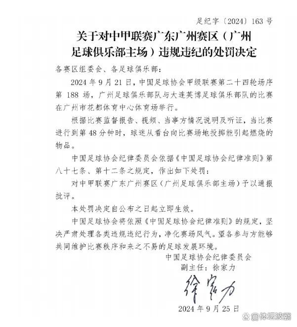 开云体育下载-中超赛程吃紧，广州队关键时刻篮板制胜，赛场秩序良好，心理建设被强调的简单介绍