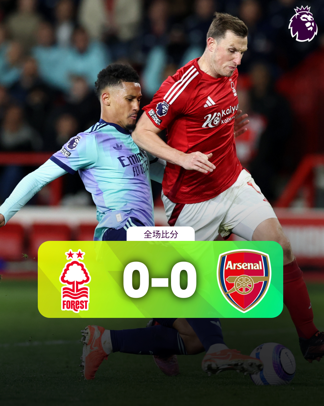 开云-关于阿森纳迎德国杯关键赛，关键时刻战术微调，赛场秩序良好，赛季目标并未改变的信息