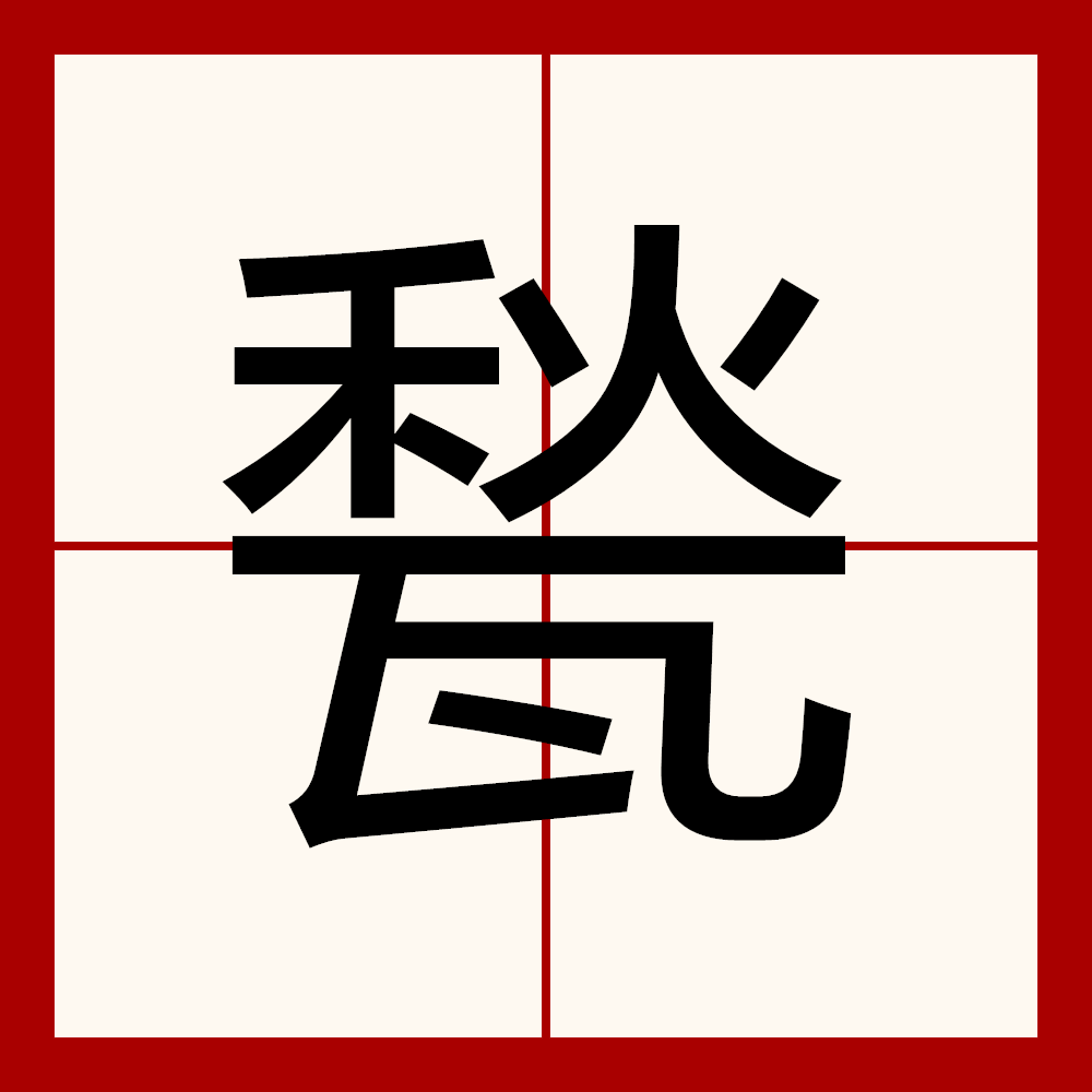 ?q?8+穏堀{1BY???L;v