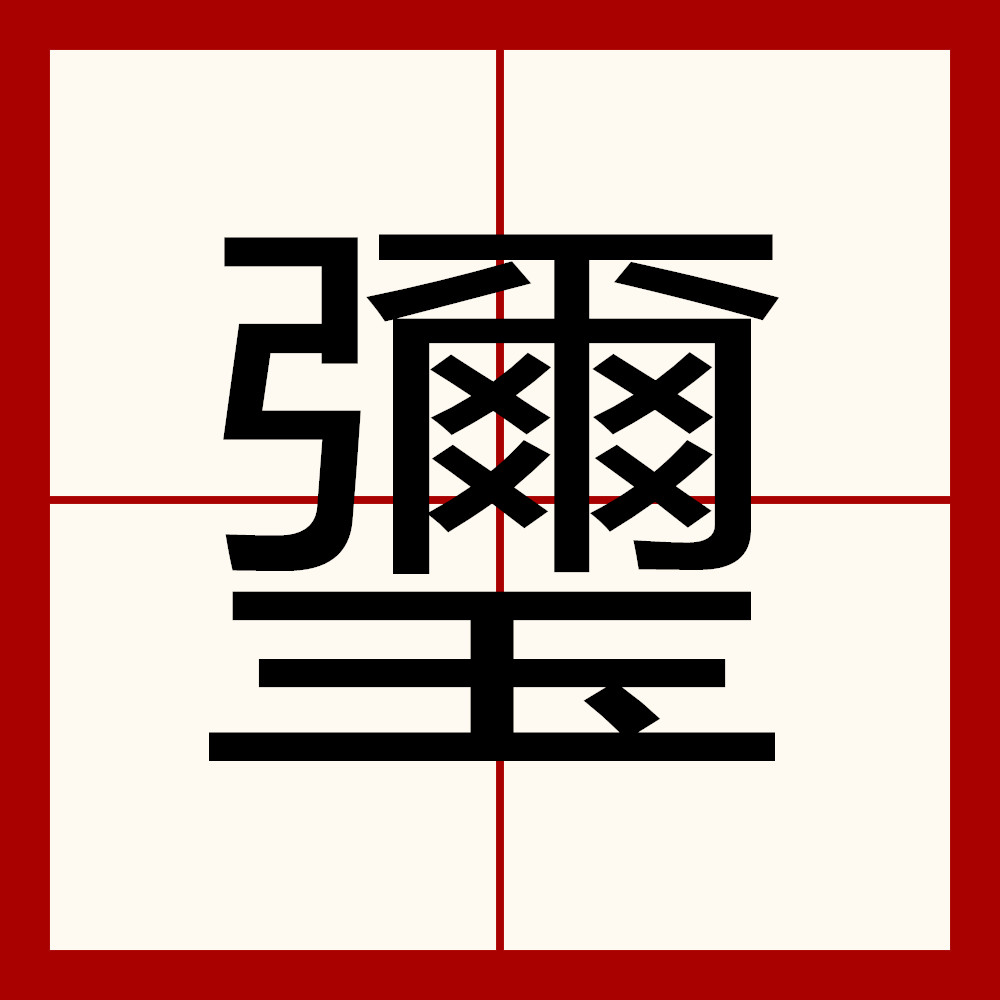 开云体育官网-包含7{+`颕?貳[`?僮?迮?的词条